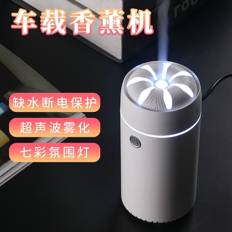 车载加湿器小型家用桌面静音七彩氛围灯车用便携大雾量香薰加湿器
