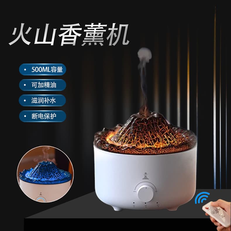岩香薰机加湿器家用精油专用扩香机带遥控小火山香薰机