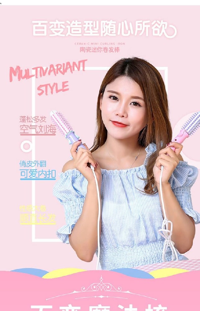 小夹板直发器卷发器直卷两用蛋蛋卷男女刘海定型烫发器大波浪迷你