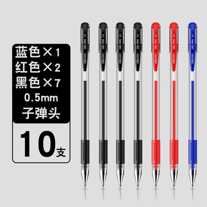 中性笔黑色0.5mm子弹头水笔学生用蓝红商务办公签字笔水性笔考试刷题笔用品书写工具碳素笔12支装